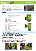 PILOT 製品カタログ