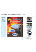 可搬式衝立遮熱シート　「アツシラーズ」