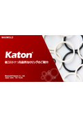 （Maxmold）Katon FFKM Oリング製品のご紹介_20260508　＜渡辺商行＞