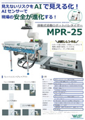 移動式協働ロボットパレタイザー  MPR-25