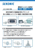 振動式インライン粘度計『FEM-1000Vシリーズ』