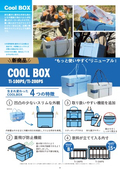 COOLBOXカタログ
