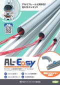 Aluminum Frame Binding Tube "AL-Easy"