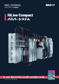 【バスバーシステム】RiLine Compact 製品ガイド