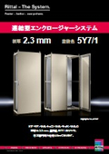 [For the Japanese market] Connected enclosure system, plate thickness 2.3mm, paint color 5Y7/1