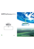 【工業用洗浄剤】高機能炭化水素系洗浄剤『NSクリーン標準品』