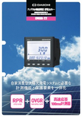 ディジタル地絡過電圧・逆電力リレー DVRR-72