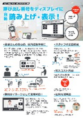 ワンタッチビュー（医療施設向け）4ーディスプレイに呼び出し番号表示システム