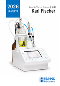 カールフィッシャー水分計 リーフレット ハンナインスツルメンツ・ジャパン