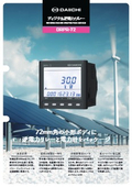 ディジタル逆電力リレー DRPR-72
