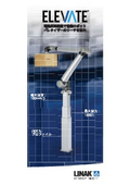 LC3 IC Elevate(3 段式電動昇降装置)