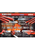 High-temperature refractory products