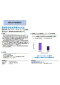 東北大学技術：着地安定性を評価する方法：T19-917