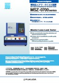 密封品エアリークテスト装置_小型製品向け『MSZ-0700 series』