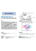 東北大学技術：油脂の酸化原因の特定方法：T21-195