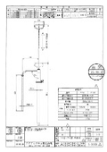 [Drawing] Manual Barrel Pump P-SX/P-SXT