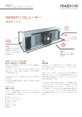  IRADION社 CO2レーザー　INFINITY
