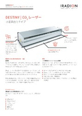 IRADION社 CO2レーザー DESTINY