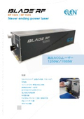 El.El.（エレン）社　CO2レーザー BLADE RF1222/RF1555