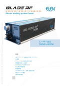 El.En.（エレン社）CO2レーザー　BLADE RF333-RF899