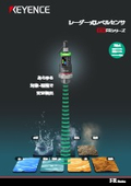 FRシリーズ レーダー式レベルセンサ カタログ