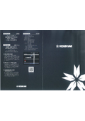 KOZAKURA 会社案内