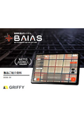 配筋検査ARシステム『BAIAS』製品ご説明資料