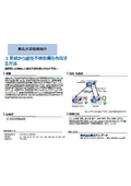 東北大学技術：雄性不稔形質を作出する方法：T22-289