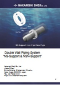 【英語版】Double Wall Piping System“NS Support & NSN Support”