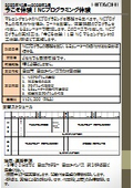 今こそ体験！NCプログラミング体験