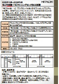 今こそ体験！1日 NCマシニングセンタ加工体験