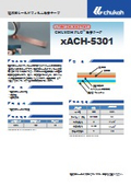 電磁波シールドフィルム粘着テープ『xACH-5301』