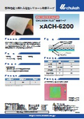 発泡シリコーン粘着テープ『xACH-6200』