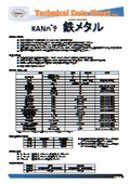 配管から橋梁まで溶接不要で長寿命化する金属パテ_『KANパテ 鉄メタル』_TDS