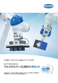 ロボセット 安川電機 HC-DTPシリーズ向け_Edition1.2_4P_01