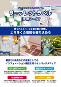 Introduction materials for "Leaflet Label (Multi-layer Seal)"