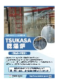 乾燥炉カタログ