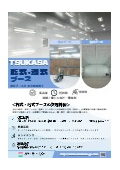 湿式ブースカタログ