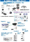 搬送・運搬ロボットチラシ