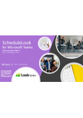 ScheduleLook for Microsoft Teams