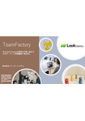 TeamFactory