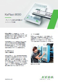 KePlast i8000 - プレミアム射出成形機のためのハイエンド技術