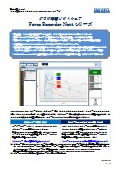 ダウンロード版グラフ描画ソフトウェア　Force Recorder Next Standard/Professional