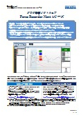 ダウンロード版グラフ描画ソフトウェア　Force Recorder Next Standard/Professional