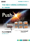 Push-X式端子台 - XT / XTVシリーズ