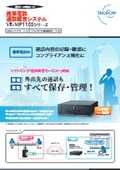 携帯電話通話録音システム VR-MP110Sシリーズ