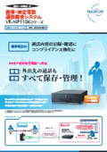 携帯・固定電話通話録音システム VR-MP110Kシリーズ