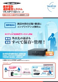 携帯電話通話録音システム VR-MP110Dシリーズ