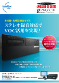 通話録音装置 VR-755