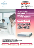 通話録音装置 VR-518A
